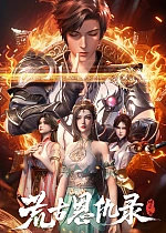 Постер к аниме Хроники мести в эпоху хаоса: Буря