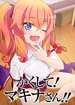 Постер к аниме Прячься, Макина!