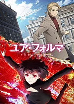 Постер к аниме Твоя форма