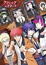 Постер к аниме Классические звёзды