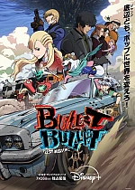 Постер к аниме Пуля/Пуля