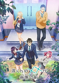 Постер к аниме Ватари на грани краха