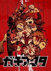 Постер к аниме Гатиакута