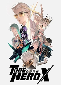 Постер к аниме Быть героем Икс
