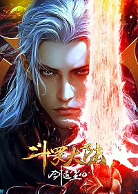 Постер к аниме Боевой континент: Путь меча Чэнь Синя