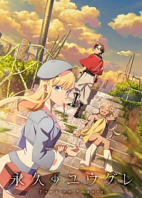 Постер к аниме Вечность Югурэ