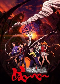 Постер к аниме Адский учитель Нубэ (2025)