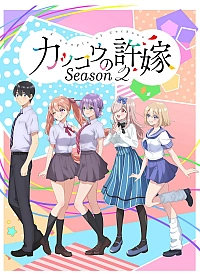 Постер к аниме Сведённые кукушкой 2 сезон