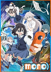Постер к аниме Моно