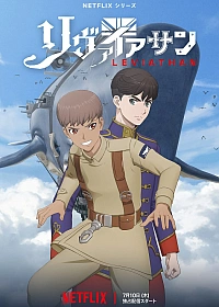 Постер к аниме Левиафан