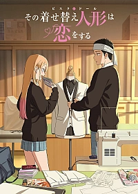 Постер к аниме Эта фарфоровая кукла влюбилась 2 сезон
