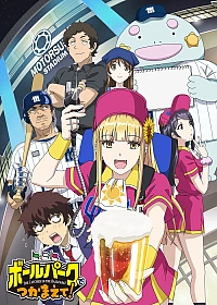 Постер к аниме Ловец бейсбольного поля!