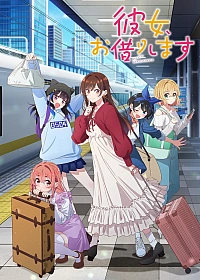 Постер к аниме Девушка на час 4 сезон