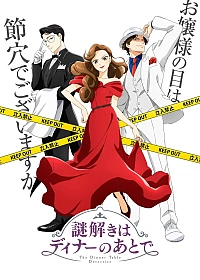 Постер к аниме Разгадывание тайн после ужина
