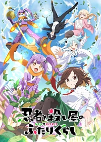 Постер к аниме Жизнь ниндзя и убийцы