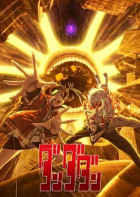 Постер к аниме Дандадан 2 сезон