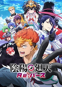 Постер к аниме Цикл оммёдзи: Перерождение