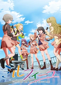 Постер к аниме Пение словно мильфей