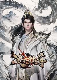 Постер к аниме Вознёсшийся над небесами