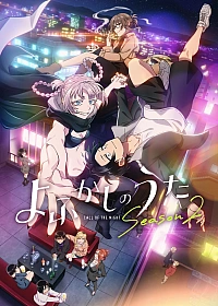 Постер к аниме Песнь ночных сов 2 сезон