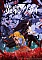 Постер к аниме Цугаи загробного мира