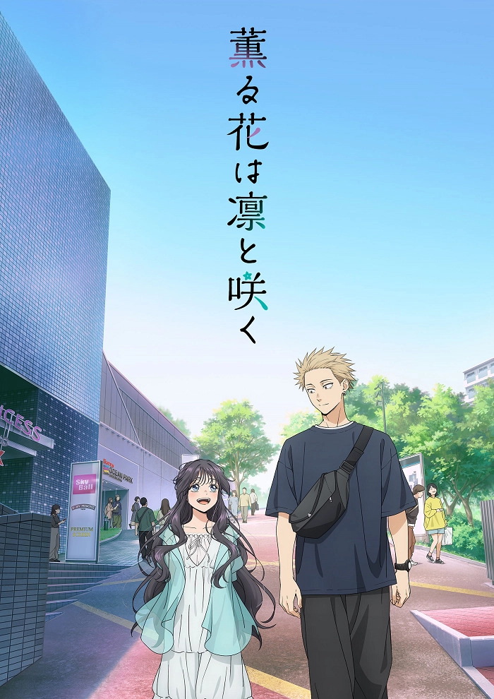 Аниме Благоухающий цветок расцветает с достоинством постер