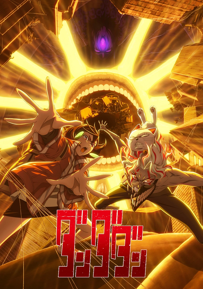 Аниме Дандадан 2 сезон постер