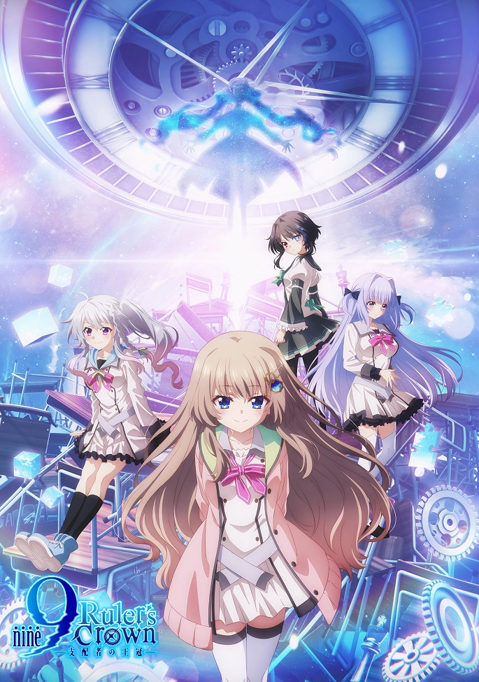 Аниме Девять: Корона правителя постер