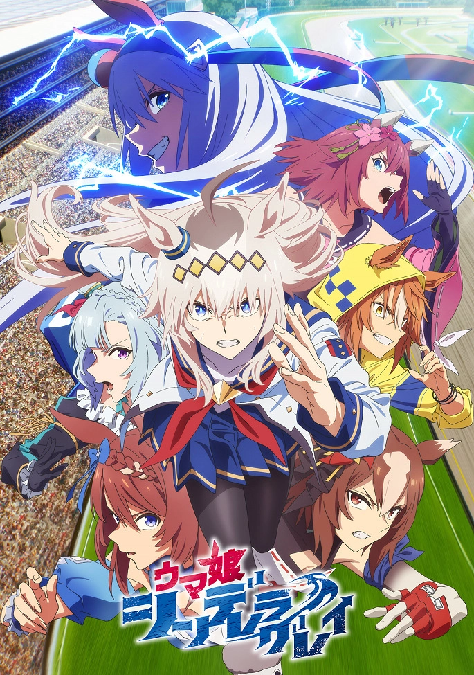 Аниме Девушки-пони: Серая Золушка постер