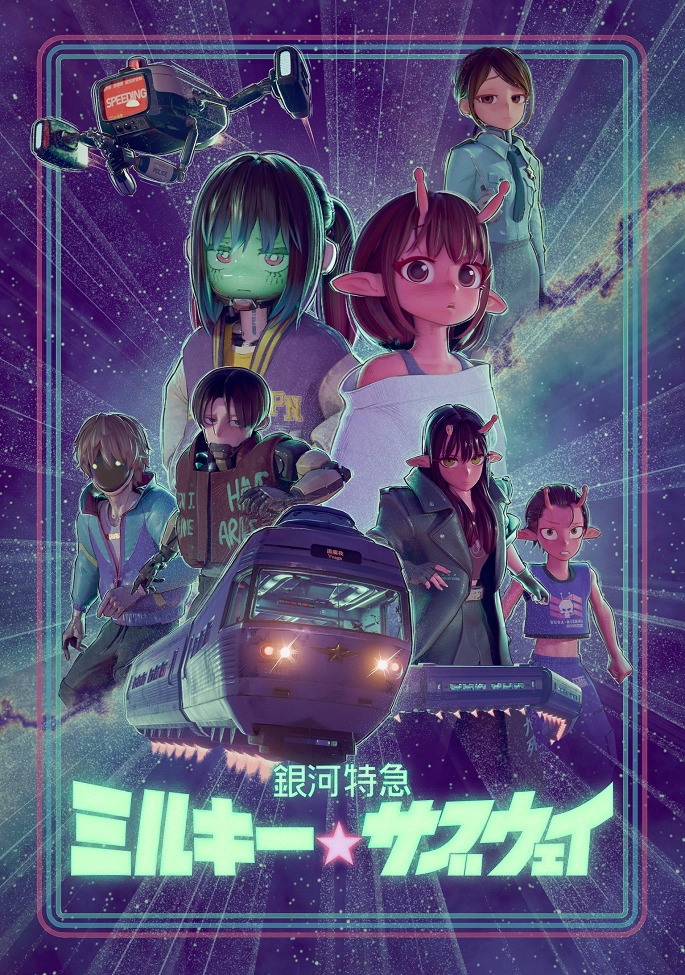 Аниме Галактический экспресс: Млечное метро постер