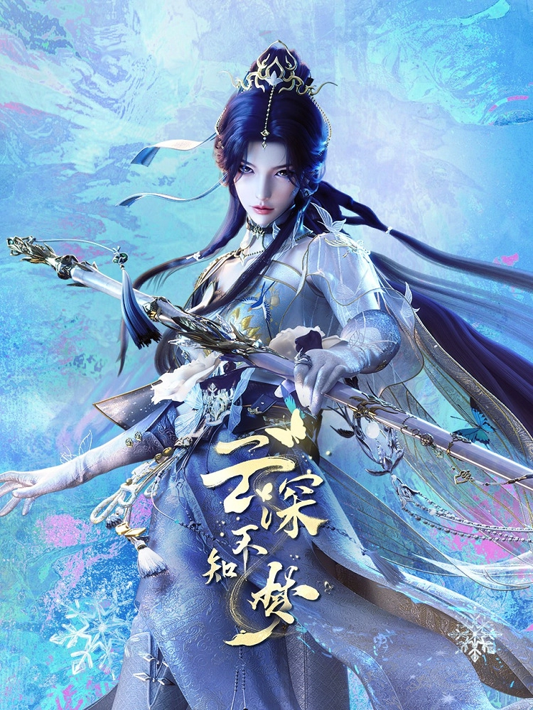 Аниме Грёзы в бездне облаков постер