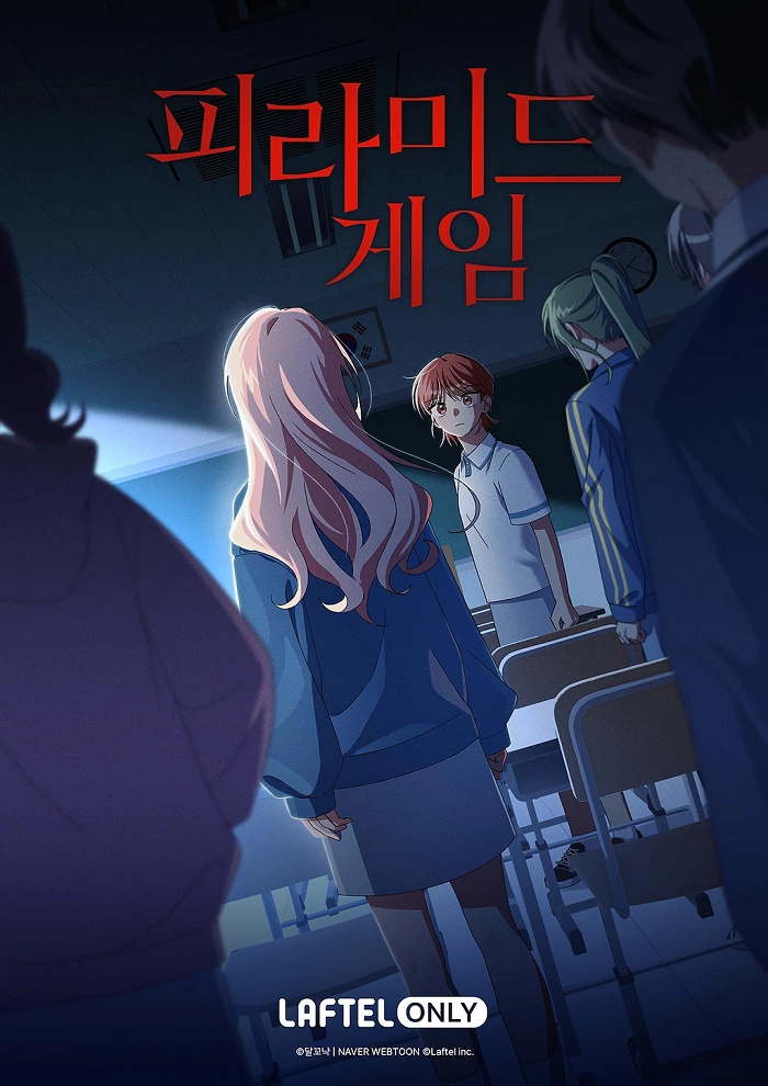 Аниме Игра в пирамиду постер