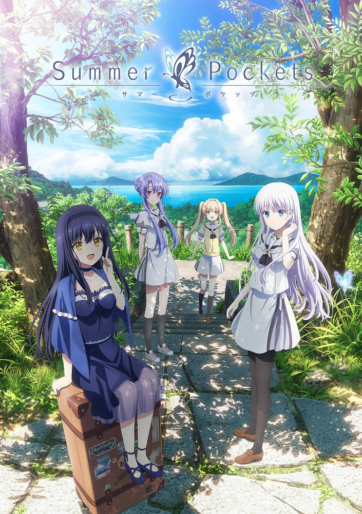Аниме Карманы лета постер