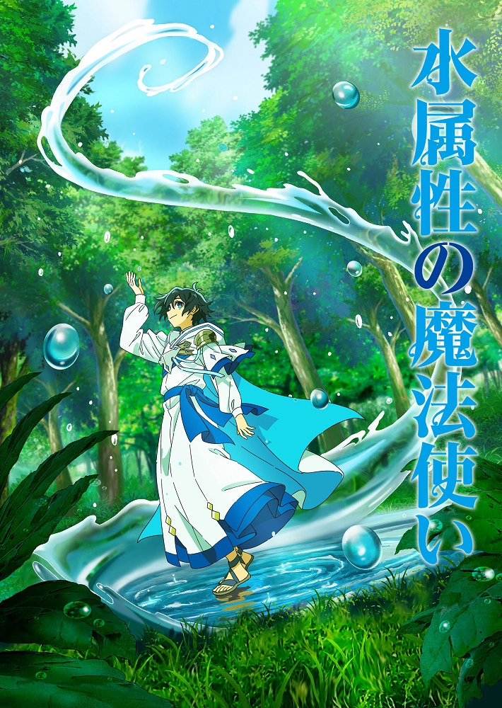 Аниме Маг воды постер