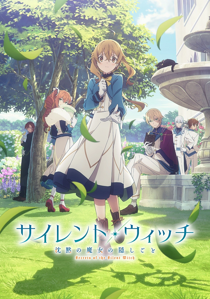 Аниме Молчаливая ведьма: Тайна молчаливой колдуньи постер