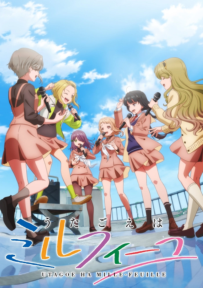 Аниме Пение словно мильфей постер