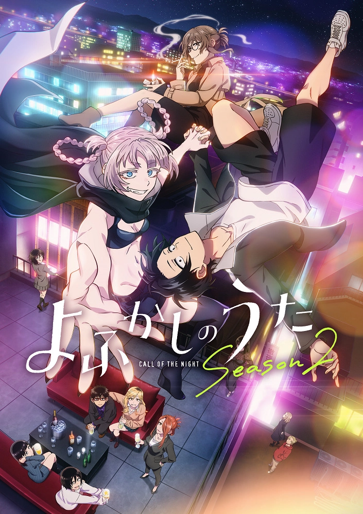 Аниме Песнь ночных сов 2 сезон постер