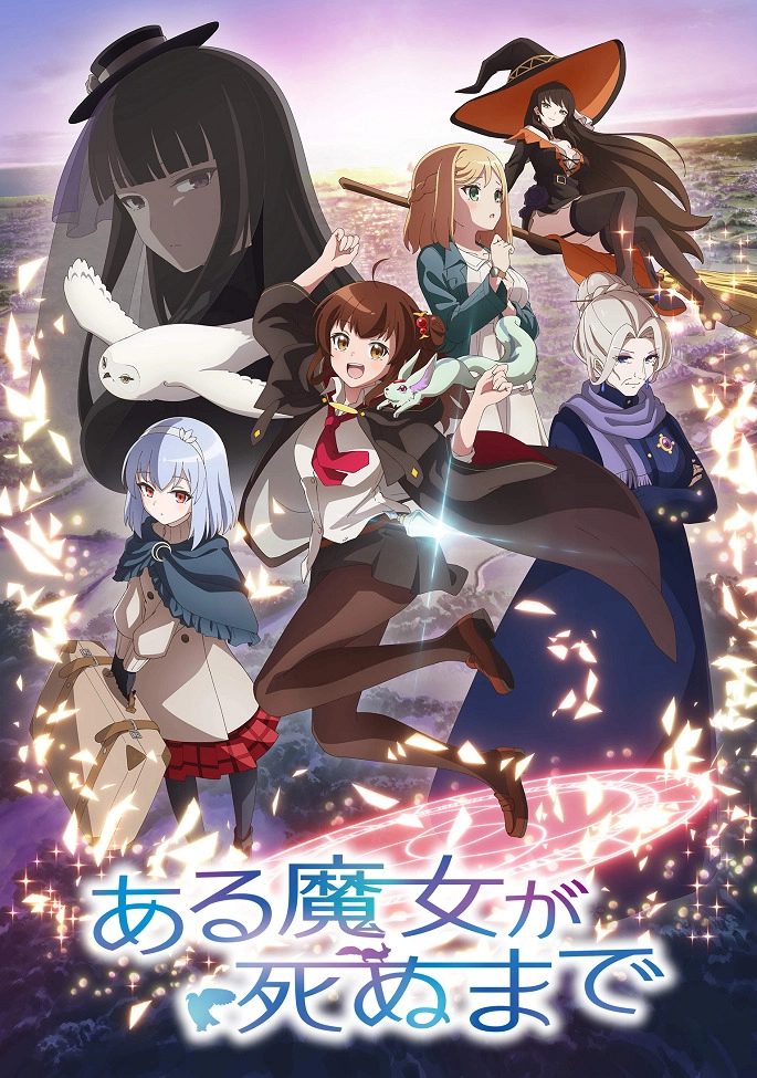 Аниме Пока ведьма не умрёт постер