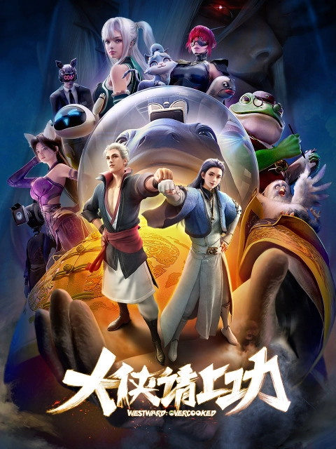 Аниме Пора за подвиги, герой! постер