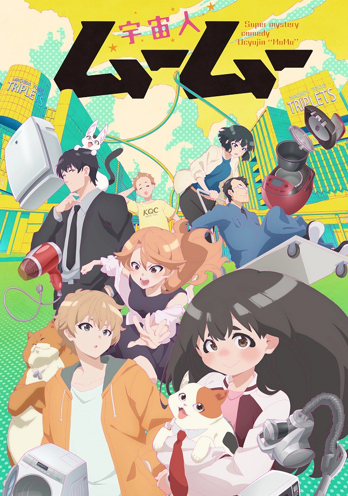 Аниме Пришелец Муму постер