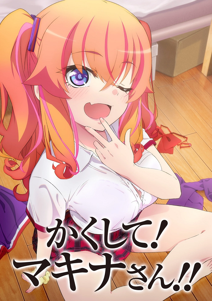 Аниме Прячься, Макина! постер