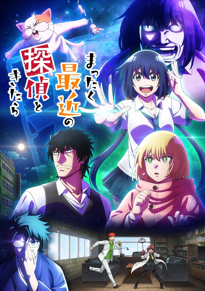 Аниме С нынешними детективами ничего не поделаешь постер