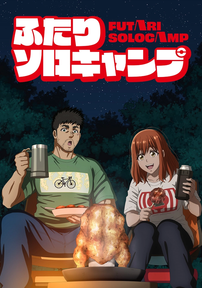 Аниме Соло-кемпинг на двоих постер