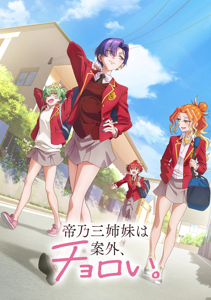 Аниме Три сестры Микадоно оказались неожиданно простыми постер