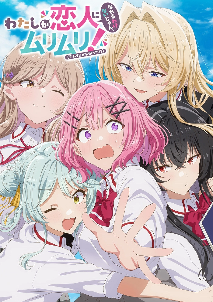 Аниме У меня нет любовницы! (А может и есть?!) постер