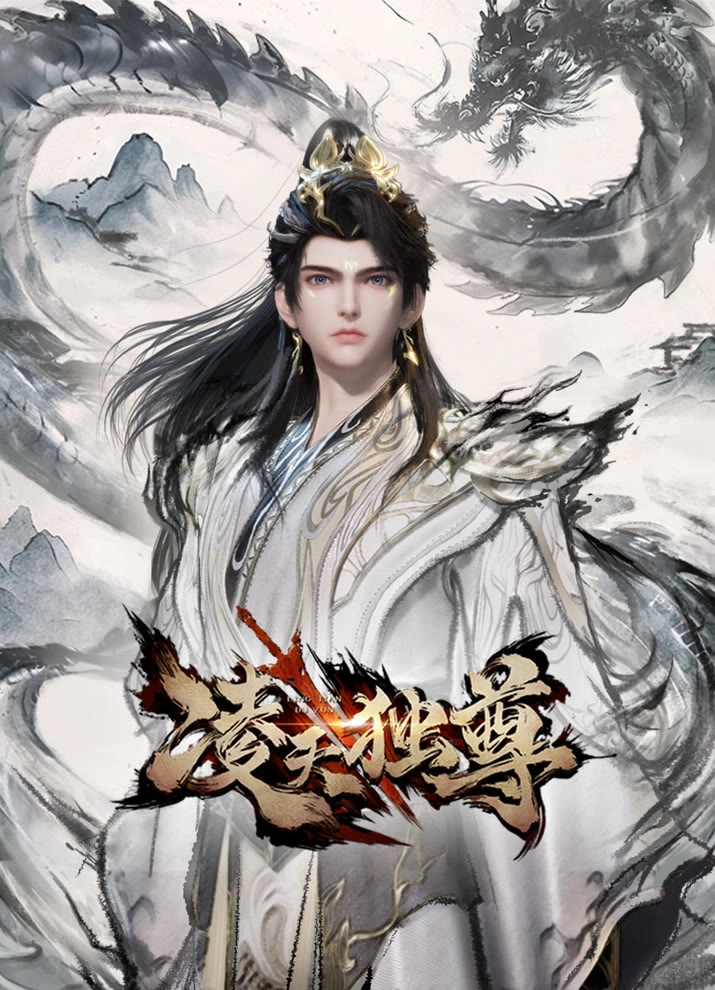 Аниме Вознёсшийся над небесами постер