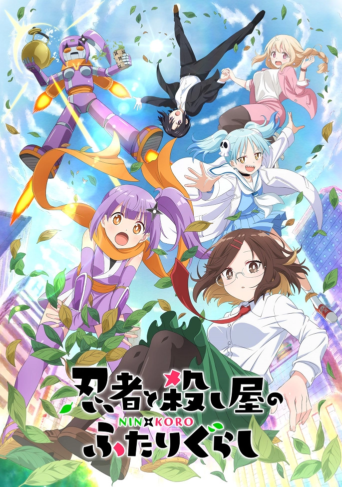 Аниме Жизнь ниндзя и убийцы постер