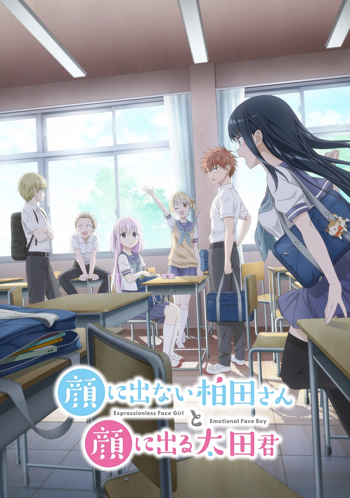 Аниме Безэмоциональная Касивада и эмоциональный Ота постер
