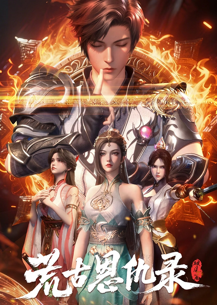 Аниме Хроники мести в эпоху хаоса: Буря постер