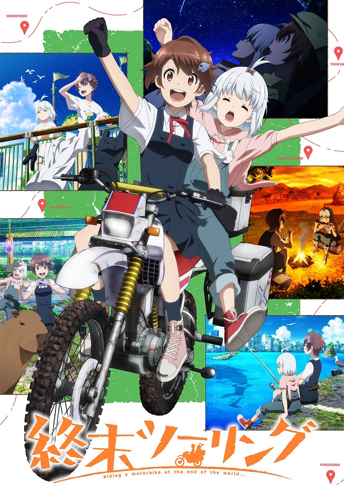 Аниме Постапокалиптическое путешествие постер